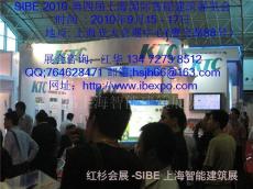 上海智能建筑展覽會