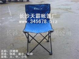 湖南帐篷/长沙帐篷公司/长沙沙滩椅/长沙休闲椅/沙滩椅