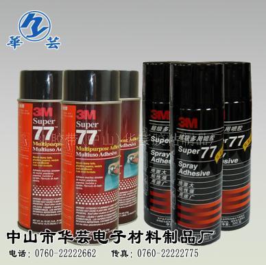 3M77超级多用喷胶