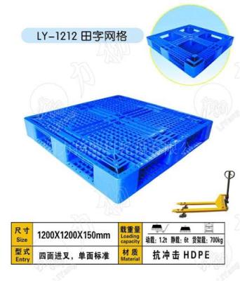 供应辽宁沈阳大连塑料托盘塑料垃圾桶