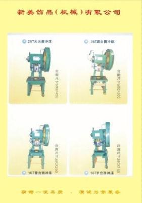 油压机 冲床 金属天花模具 300方板液压生产线1