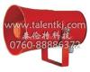 TALENT 泰伦特 重负荷 信号扬声器 TLEWN30 TLEWN50 TLHDN30系列信号扬声器 TLPK TLN TLRN TLEN15/25 TLM TLEHN25 TLEHN50系列