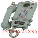 KTH系列矿用本安型电话机