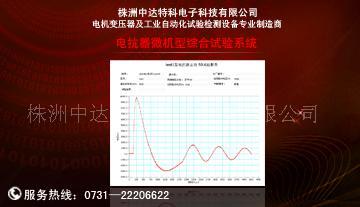 电抗器微机型综合试验系统