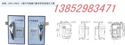 DSN3-DMZ/DMY电磁锁 电门锁