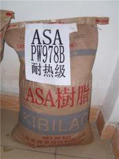 ASA臺灣奇美PW-957.PW-978D 膠原料