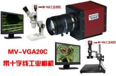 vga相机 vga显微工业相机 vga工业相机 vga工业摄像头 vga工业摄像机