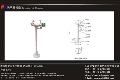 不锈钢立式洗眼器