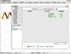河南郑州服装鞋业管理软件 郑州条码机