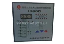 LB2000系列抗谐波动态自动补偿控制器