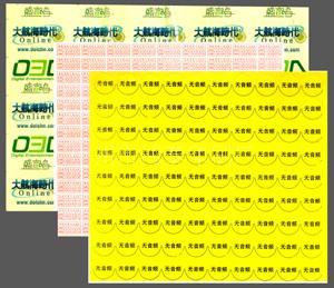 广州不干胶彩色印刷厂 不干胶标贴制作 不干胶商标