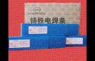 Z607鑄鐵焊條