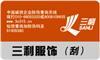 润滑油防伪标签 北京防伪标签 防伪商标印刷