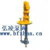 化工泵 FY型液下式化工泵