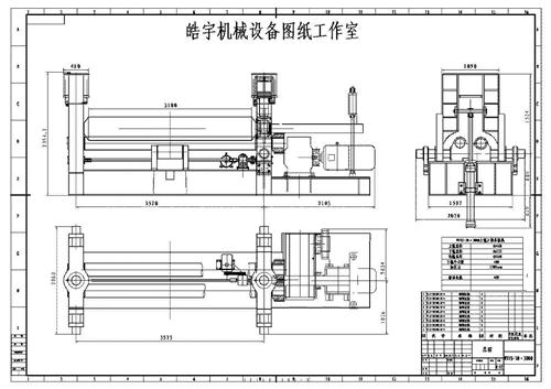 卷板机图纸