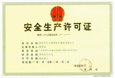 东莞加固补强-东莞建筑加固-东莞加固改造-东莞加固公司