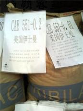 CAB塑膠原料供應商 CAB美國伊士曼經銷商 CAB材質供應商