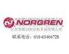 norgren 现货