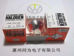 EYE燈泡 JCR 12V100W 10H/G1 12V 100W日本巖崎