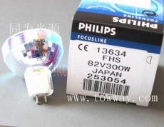 PHILIPS燈泡 燈杯 82V 300W 13634 FHS