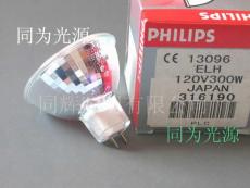 PHILIPS光學燈泡 燈杯 ELH 13096 120V 300W