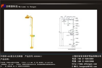 上海洗眼器 医疗洗眼器 化工厂专用洗眼器 不锈钢洗眼器 洗眼器厂家 专业生产洗眼器