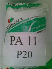 聚酰胺尼龙PA11 PA12