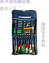 28件套防磁防爆组合工具