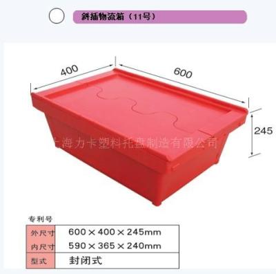 力卡塑料斜插物流箱 11号 周转箱