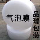 PE气泡膜 气泡垫 气泡纸 泡泡膜 气泡袋