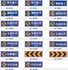 供应天津道路施工交通安全标志牌