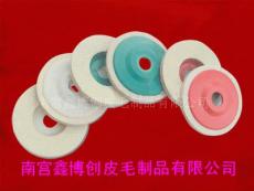 河北羊毛抛光轮批发 羊毛毡批发