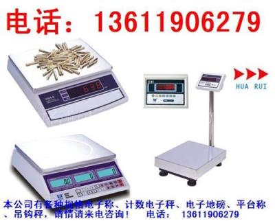 10公斤电子台称 15kg电子桌称 200kg电子磅秤