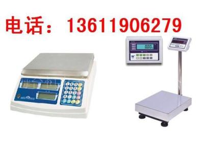 电子秤价格 电子称报价 电子磅秤品牌