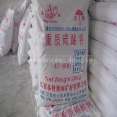南京重质碳酸钙