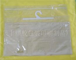 塑料挂钩袋 PVC服装包装袋 内衣包装 抱枕包装胶袋