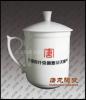供应陶瓷茶杯 会议茶杯 定做礼品茶杯 高档骨质瓷茶杯
