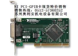 PCI-GPIB卡