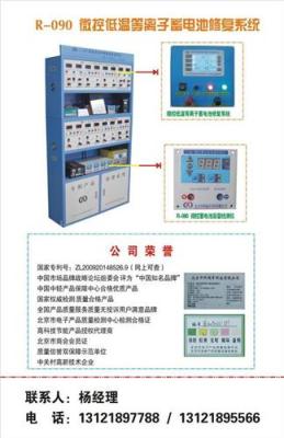 九江电瓶修复机