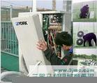 杭州三和空调技术服务公司