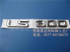 電鍍塑料標(biāo)牌 塑料電鍍標(biāo)牌 汽車(chē)標(biāo)牌