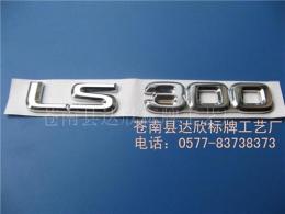 電鍍塑料標牌 塑料電鍍標牌 汽車標牌