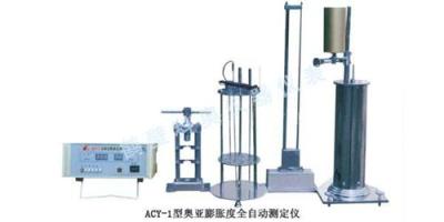 ACY-1型奥亚膨胀度全自动测定仪