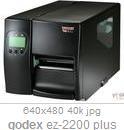 东莞深圳惠州科诚 GODEX 条码打印机维修