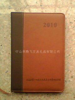 中山市生产定做记事本 生产各类记事本厂家 活页记事本