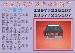 CD194U-7BO電量變送器 柳州托克有現(xiàn)貨