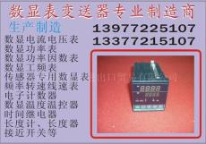 JD194-BS4I電量變送器 JD194-BS4I數(shù)顯表