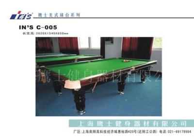 上海台球桌-鹰士公司