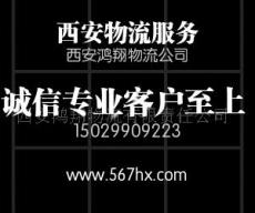 西安物流 西安貨運 大件設備運輸 西安物流公司