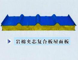 岩棉瓦楞夹芯板